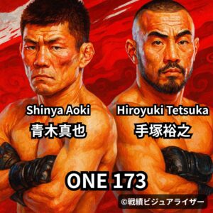 ONE 173 Superbon vs. Noiri｜ 試合結果まとめ