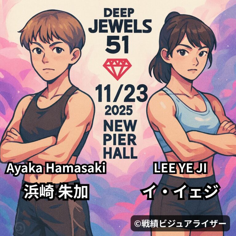 DEEP JEWELS 51｜試合結果まとめ