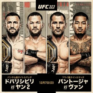UFC 323 Dvalishviri vs. Yan 2（平良達郎出場）｜試合結果まとめ