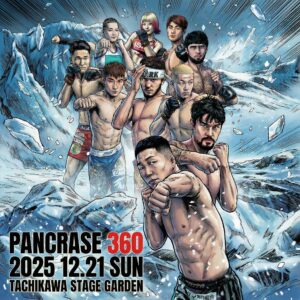 PANCRASE 360 | 試合結果まとめ