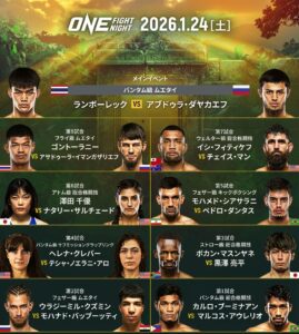 ONE Fight Night 39｜ 試合結果まとめ