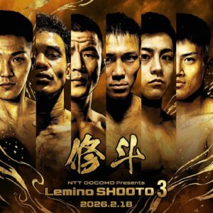 Lemino修斗.3| 試合結果まとめ