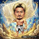 春日井“寒天”たけし