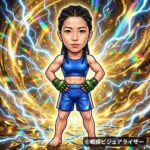 須田萌里
