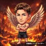 井上直樹