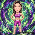 松田亜莉紗