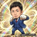 弥益ドミネーター聡志