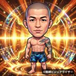 横山武司